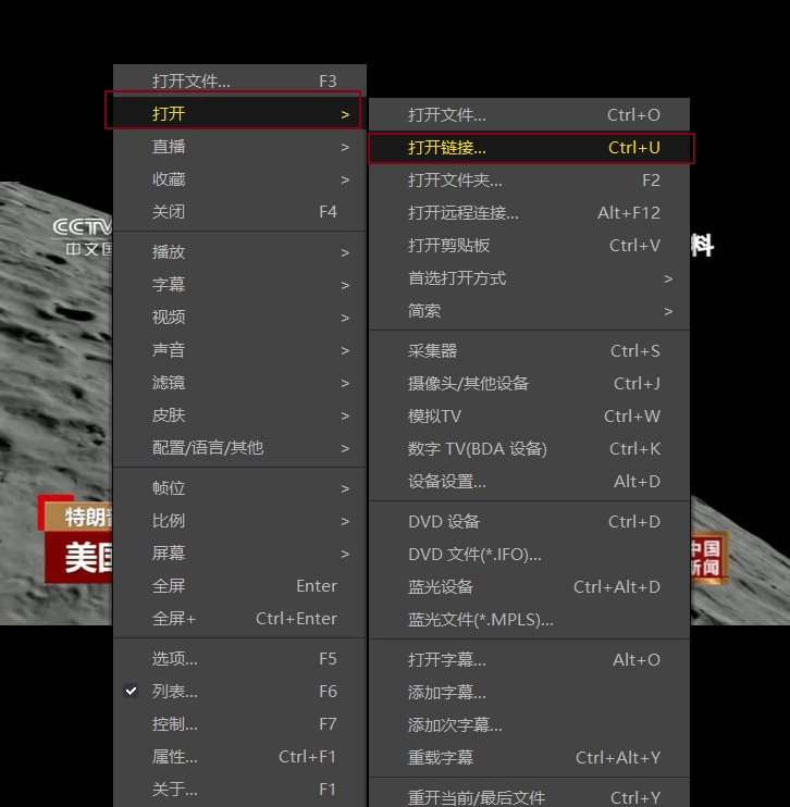 PotPlayer 截图 2
