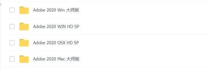 Adobe全家桶绿色版 截图 1