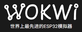 Wokwi - World's most advanced ESP32 Simulator 图标