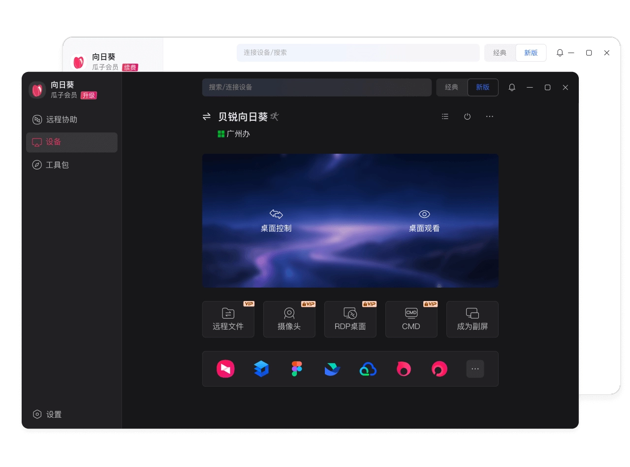 向日葵 图标